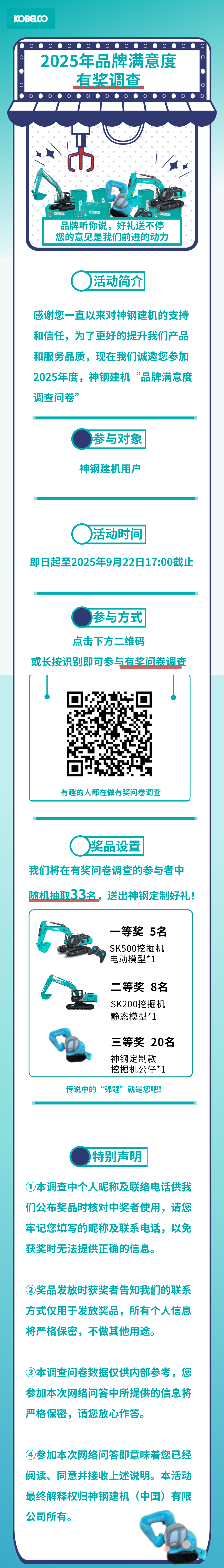 滿意度調(diào)查.png